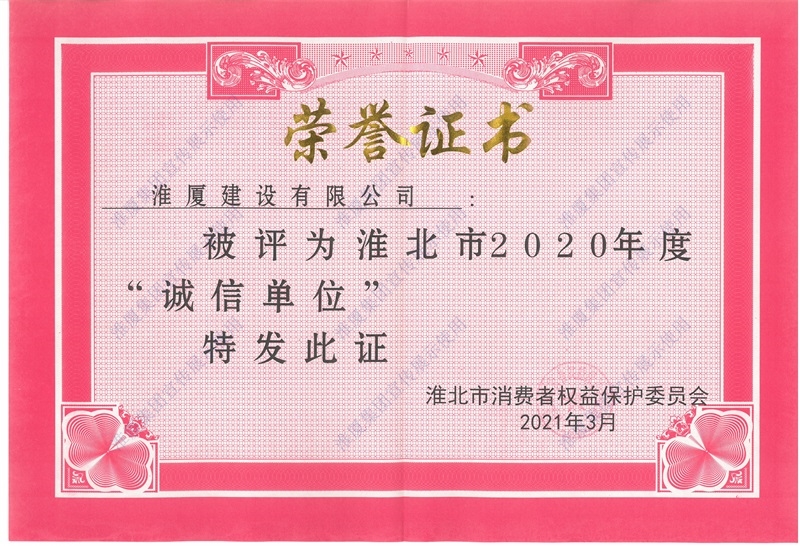 第七屆全國(guó)建筑行業(yè)優(yōu)秀報(bào)紙